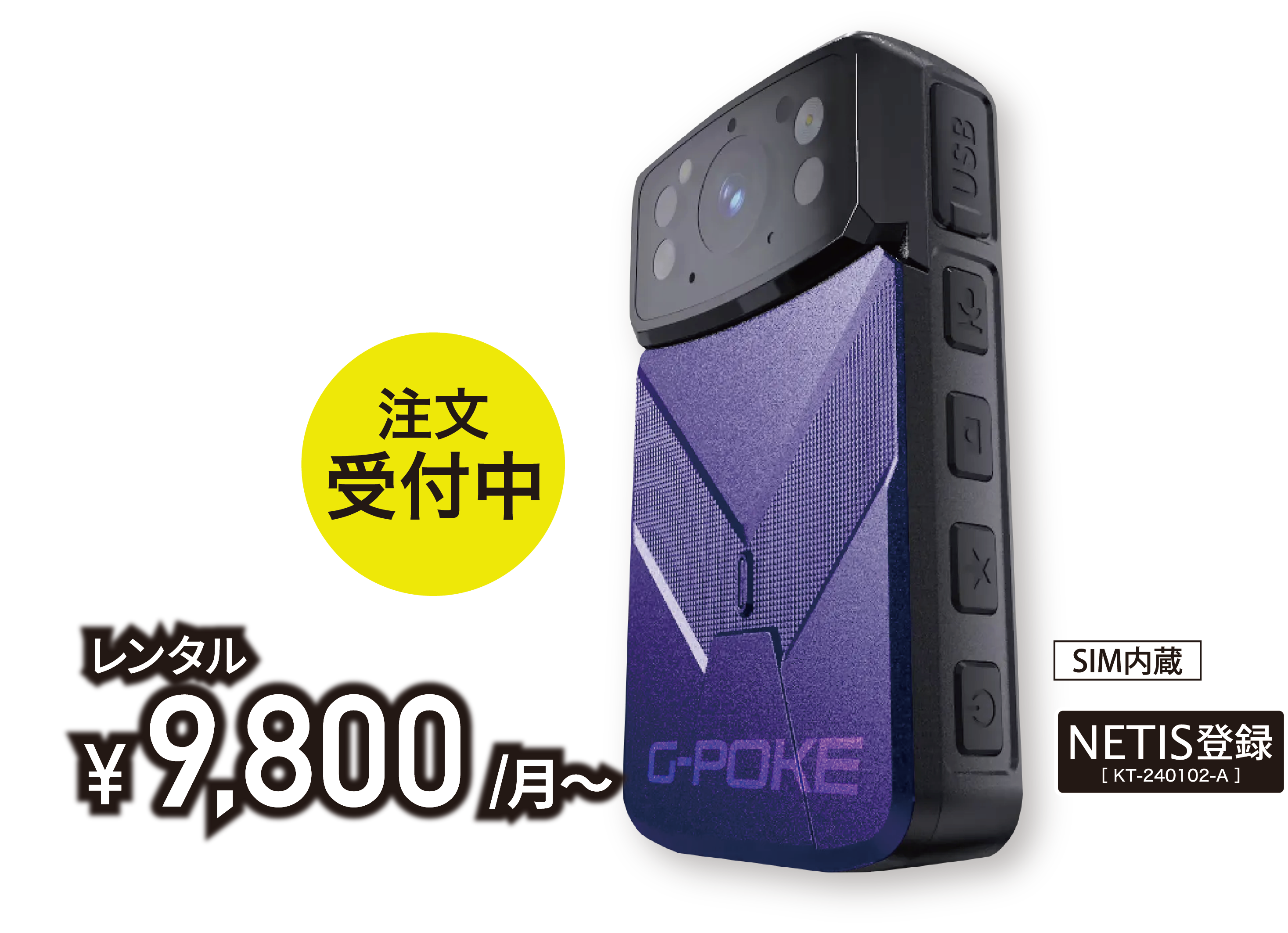 G-POKE / NETIS登録[KT-240102-A]
