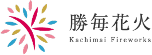 臨海花火