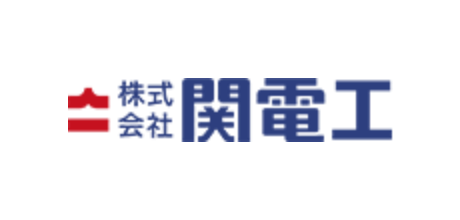 関電工