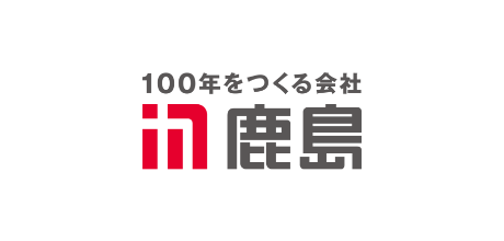 鹿島建設