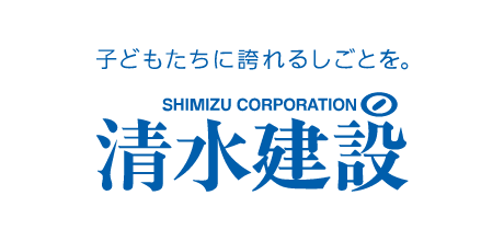 清水建設