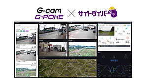 「G-cam/G-POKE」が現場の遠隔監視と一元管理を可能にするダッシュボード「サイトダイバー」と連携。