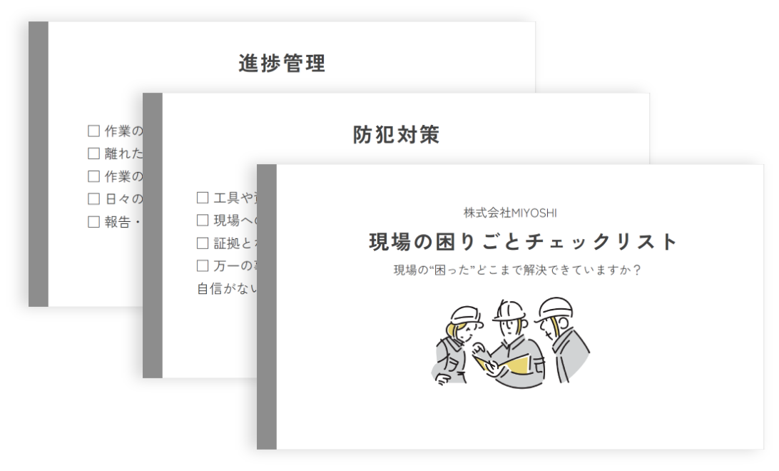 資料イメージ