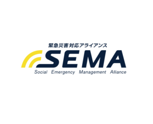 緊急災害対応アライアンス「SEMA（シーマ）」に加盟
