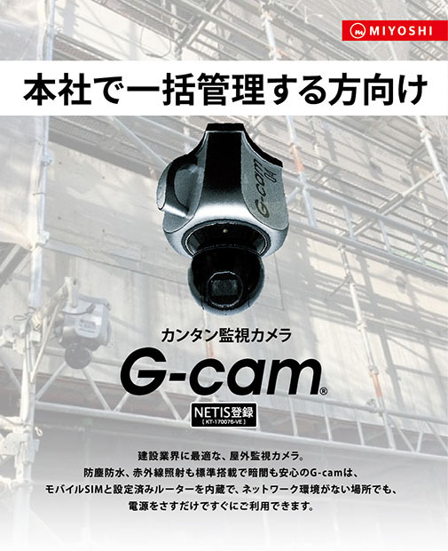 本社で一括管理する方向け