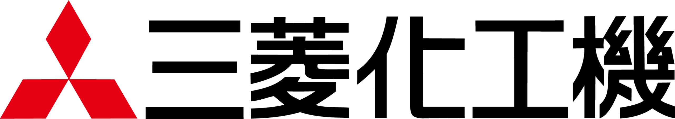 三菱化工機株式会社様